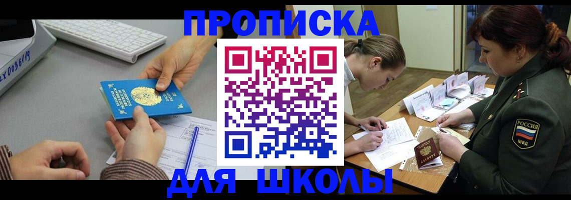 прописка для работы в Елабуге
