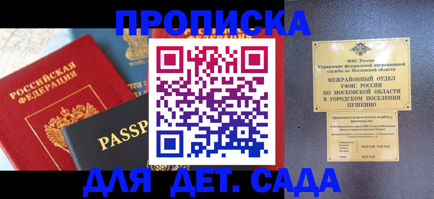 прописка для военкомата в Елабуге