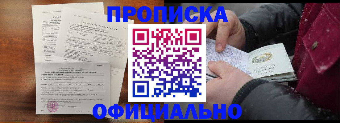 временная регистрация для школы в Елабуге