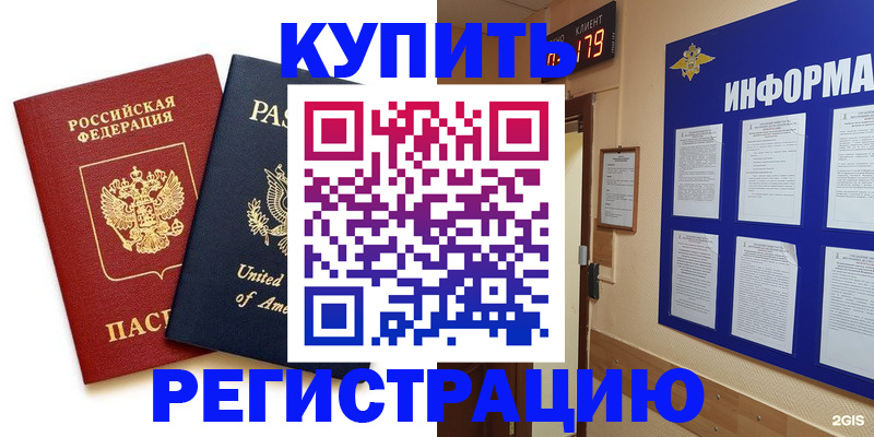 регистрация в Елабуге