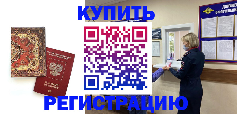 прописка для военкомата в Елабуге