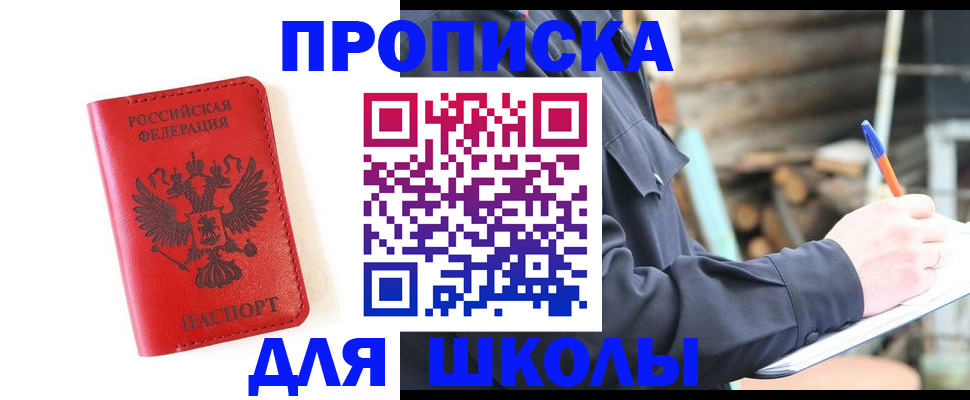 временная регистрация для всех в Елабуге