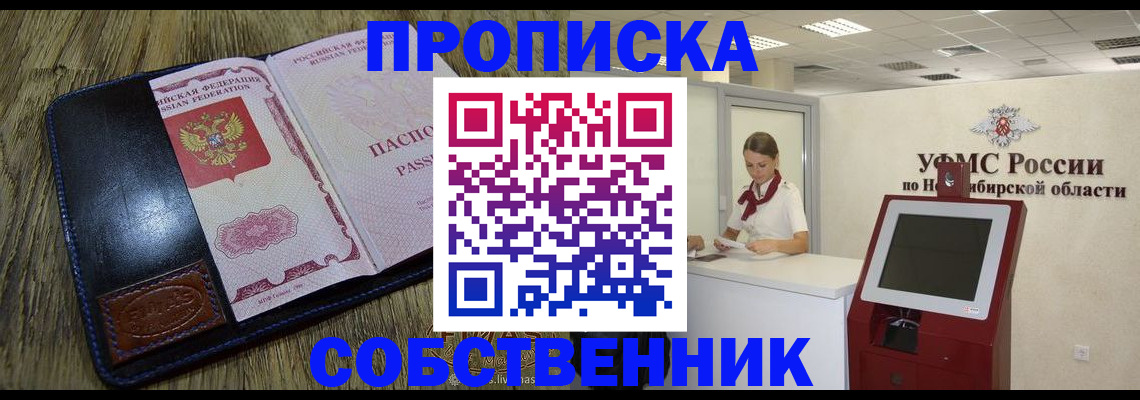 прописка гарантия в Елабуге