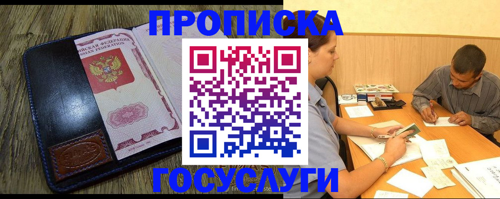 прописка для кредита в Елабуге