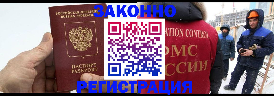 временная регистрация надежно в Елабуге